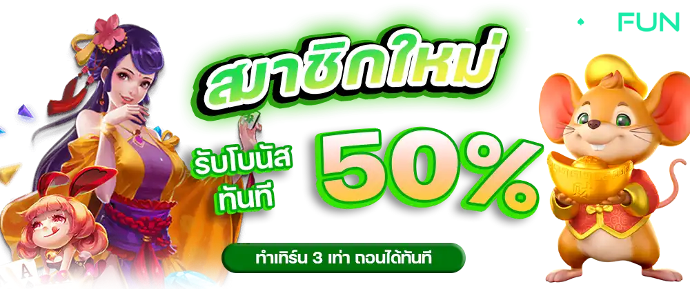 JOOXFUN