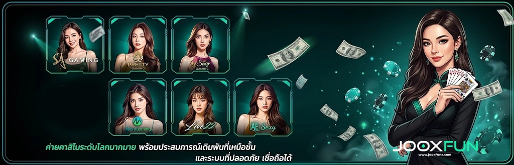 jooxfun bet