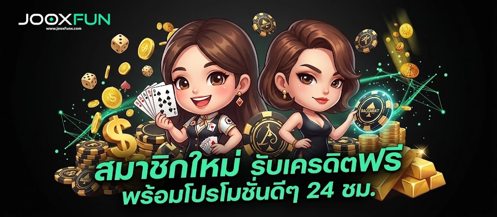 jooxfun slot