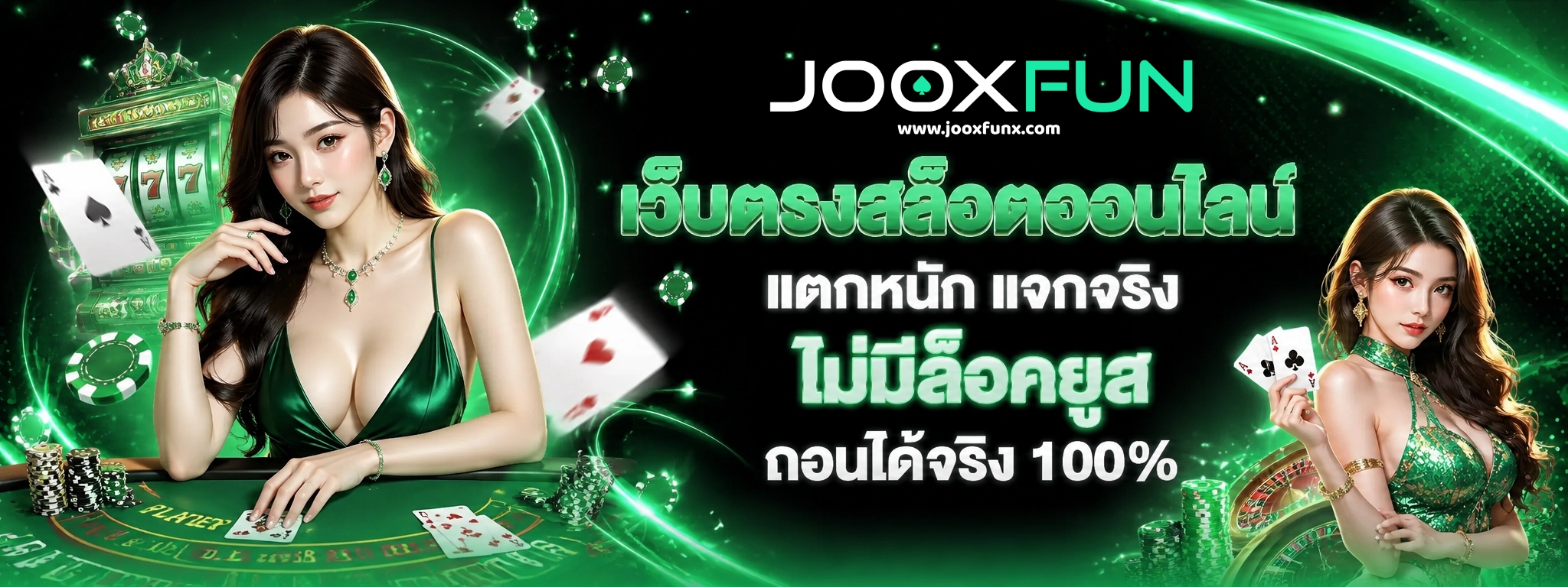 jooxfun slot